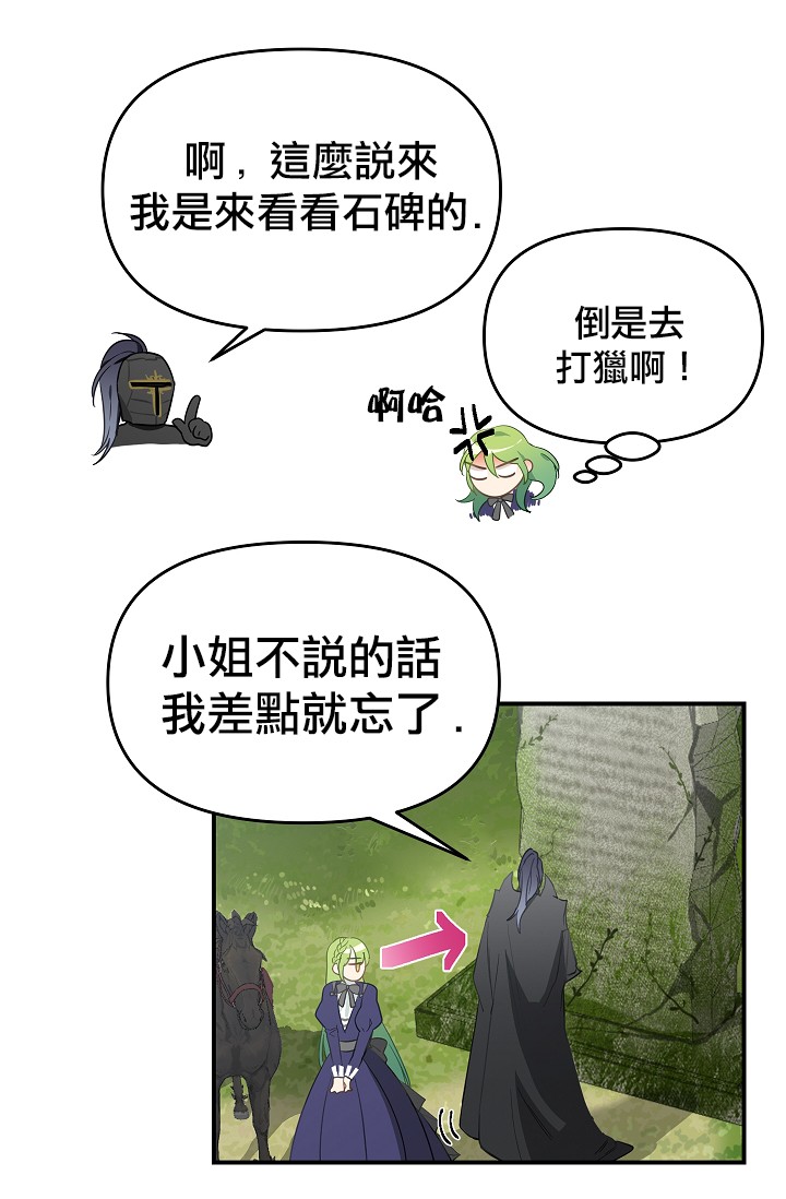 请抛弃我第09话