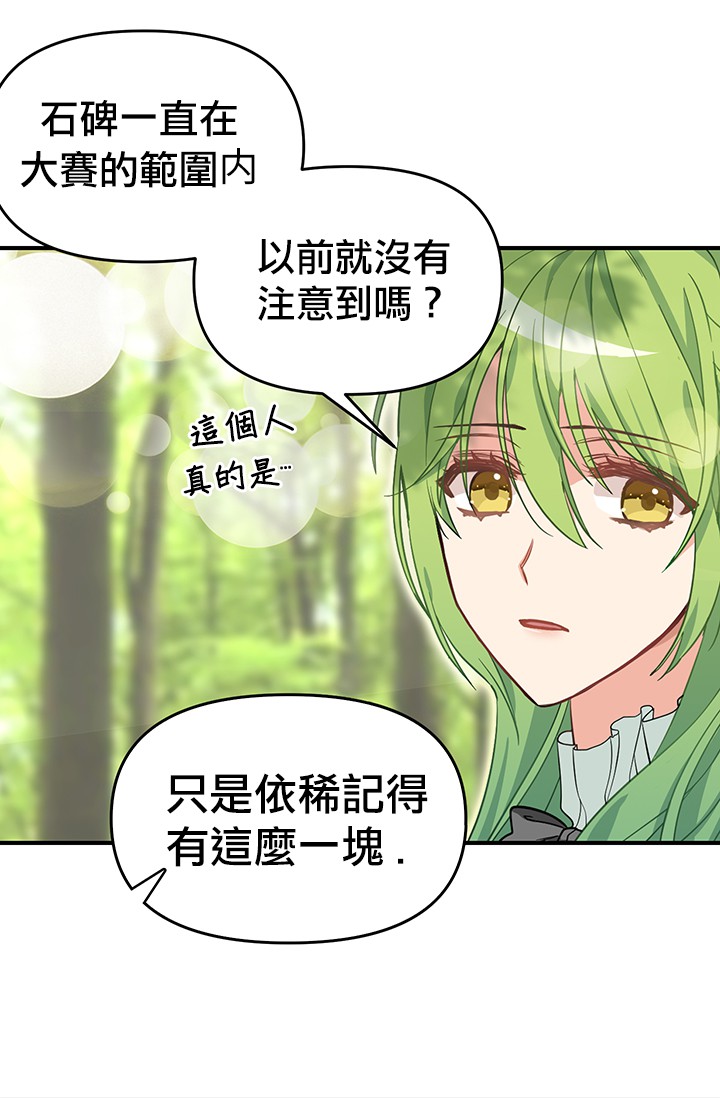 请抛弃我第09话