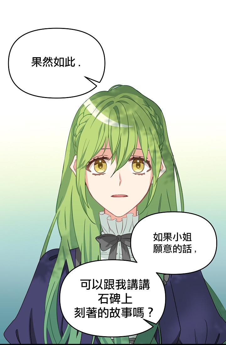 请抛弃我第09话