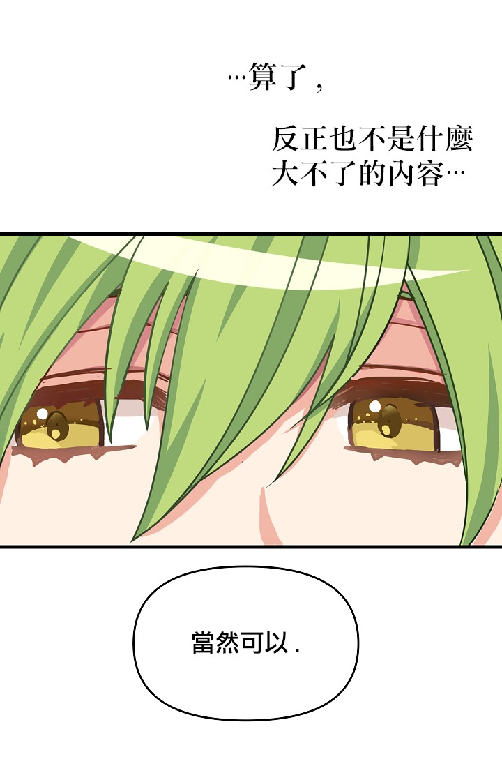 请抛弃我第09话