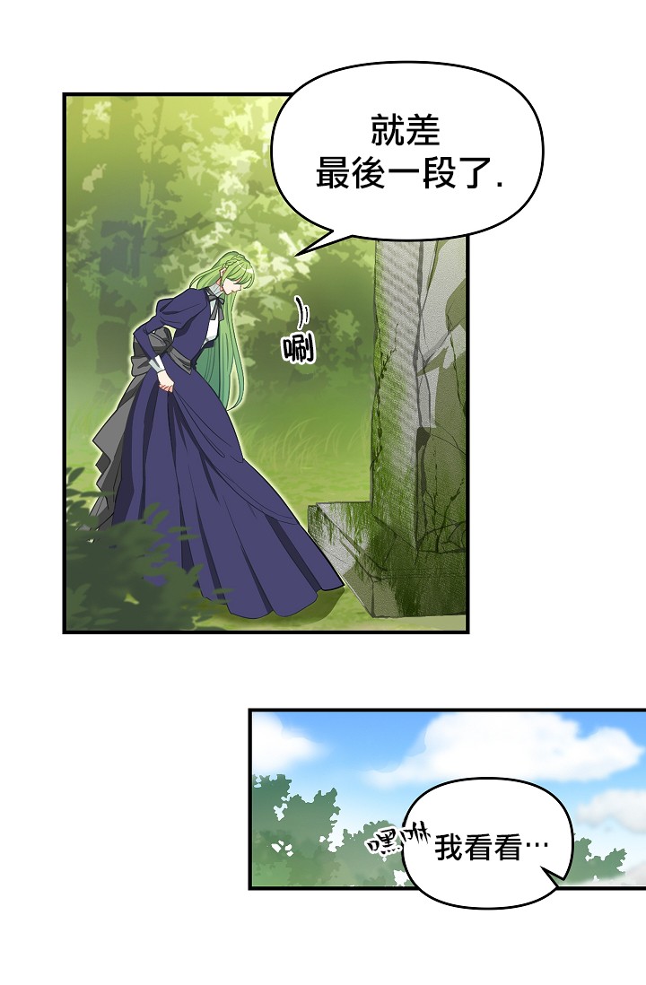请抛弃我第09话