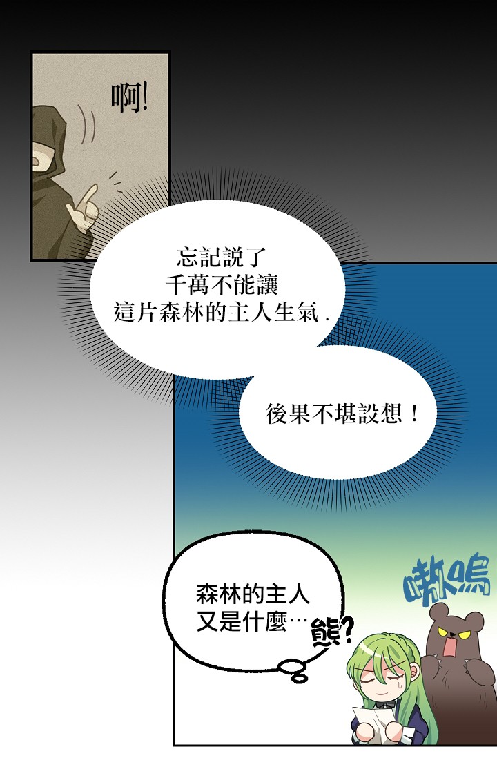 请抛弃我第09话