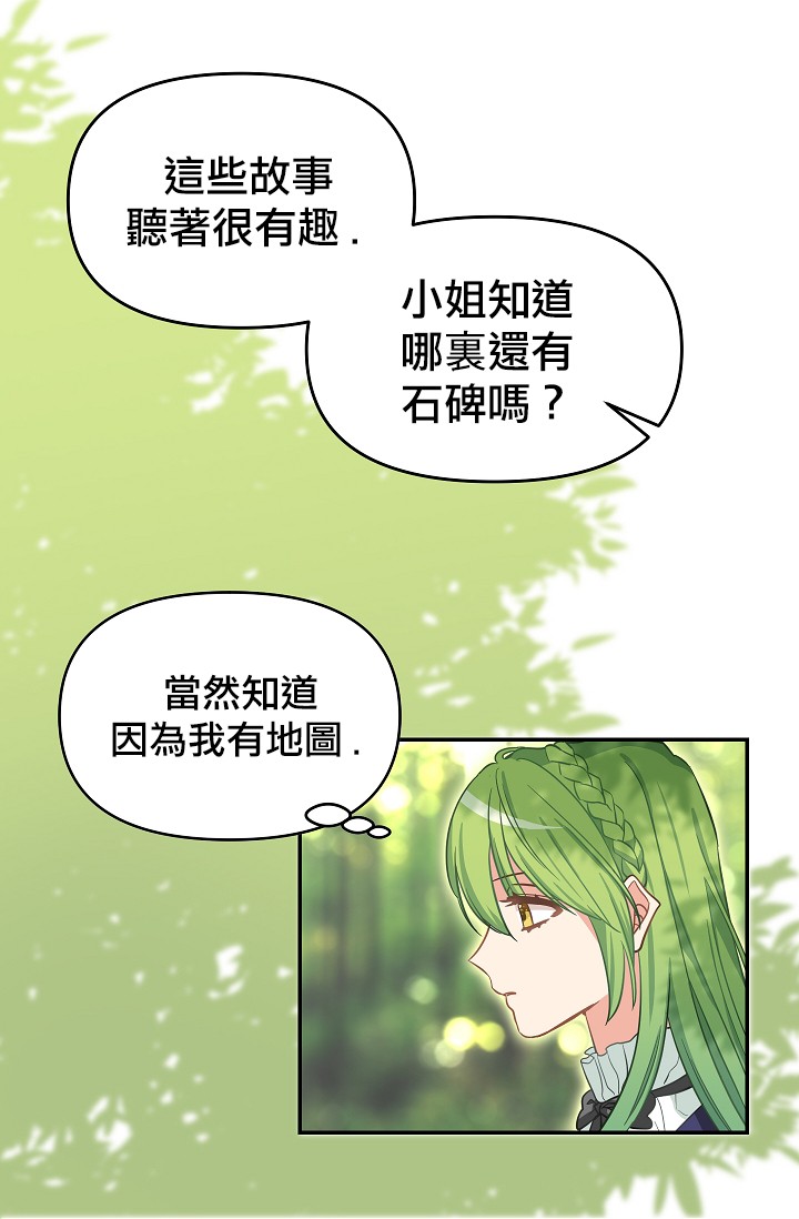 请抛弃我第09话