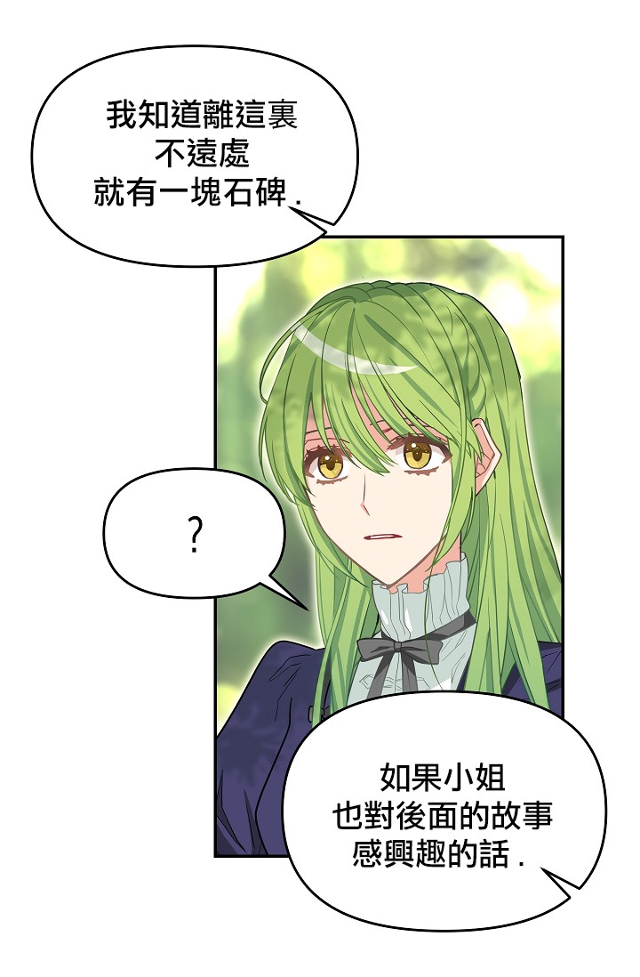 请抛弃我第09话