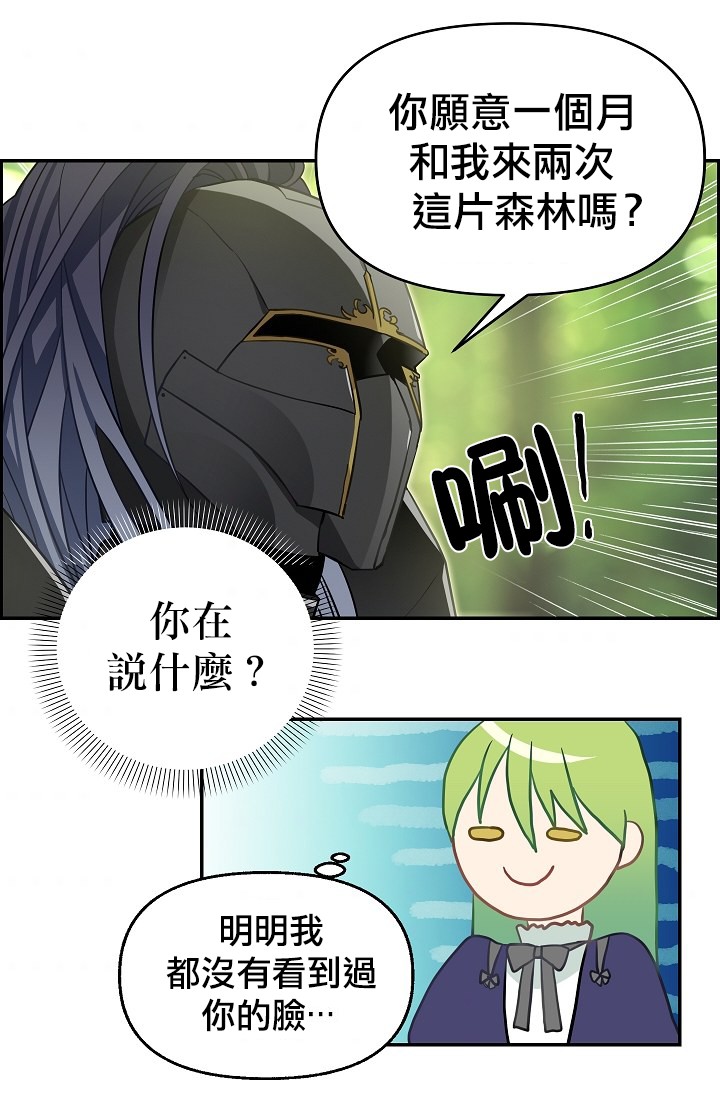 请抛弃我第09话