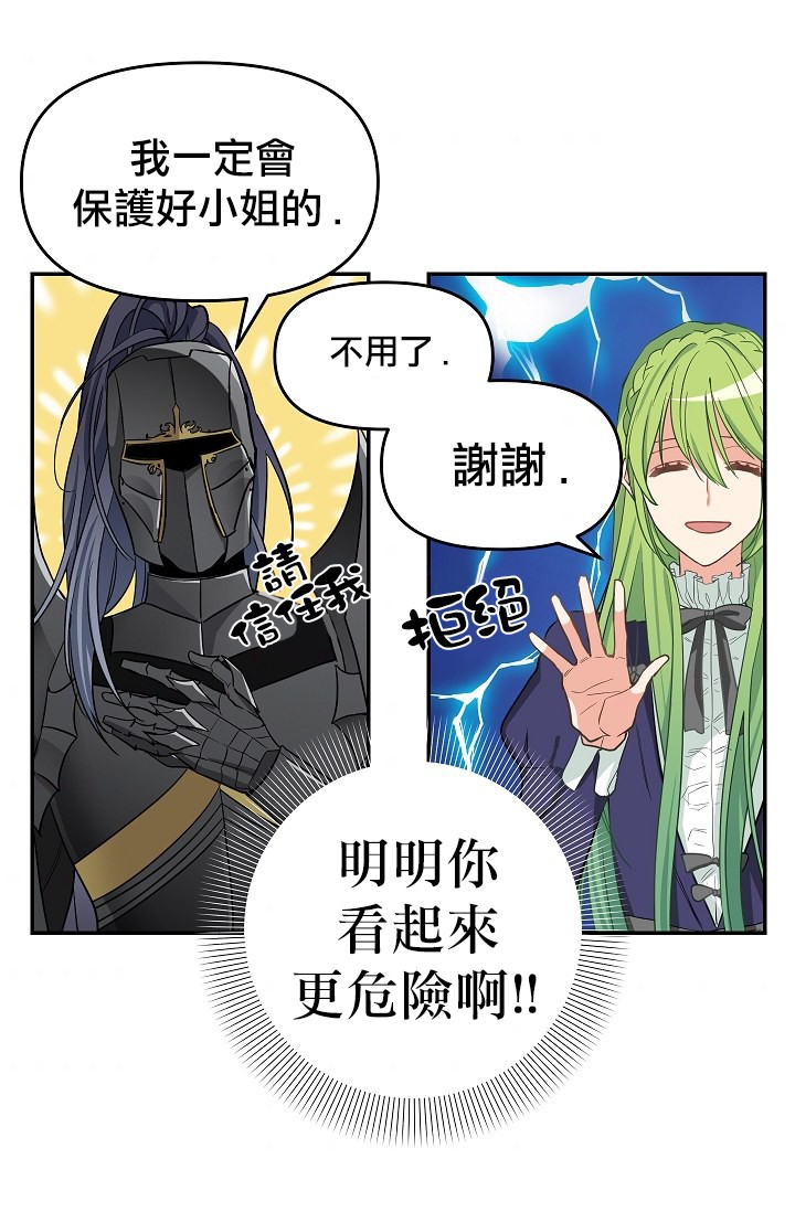 请抛弃我第09话