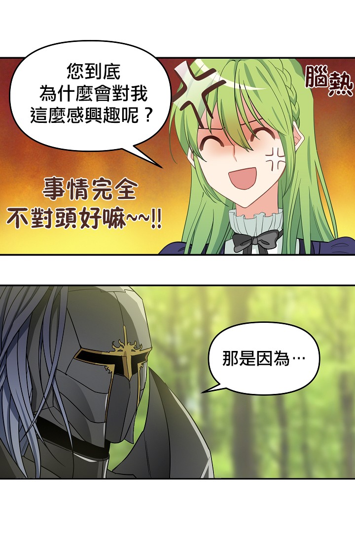 请抛弃我第09话