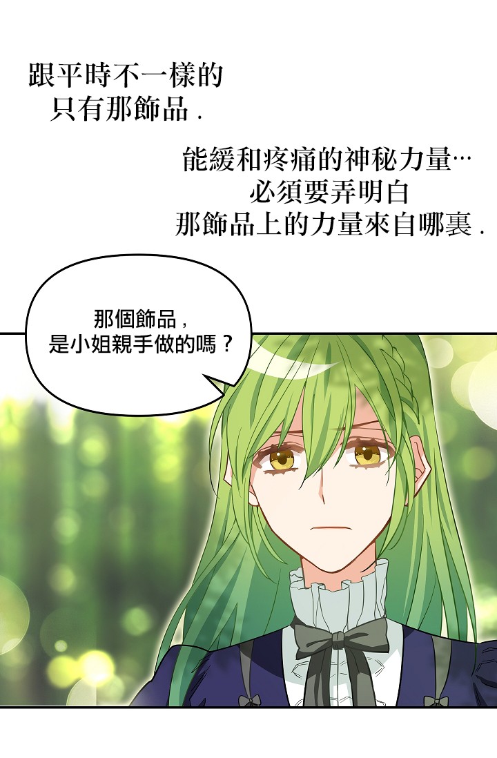 请抛弃我第09话