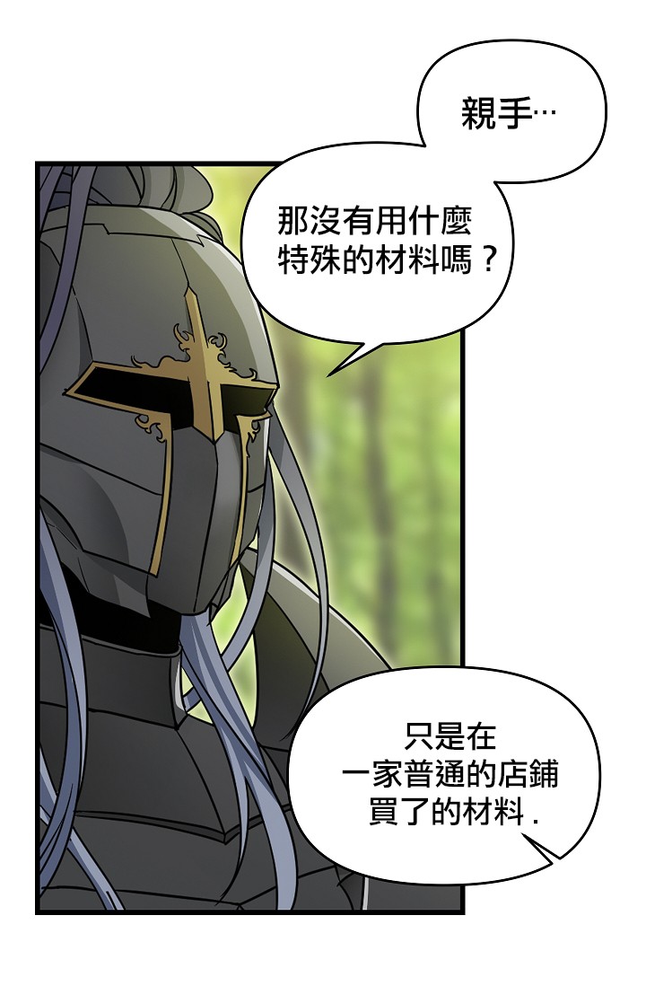 请抛弃我第09话