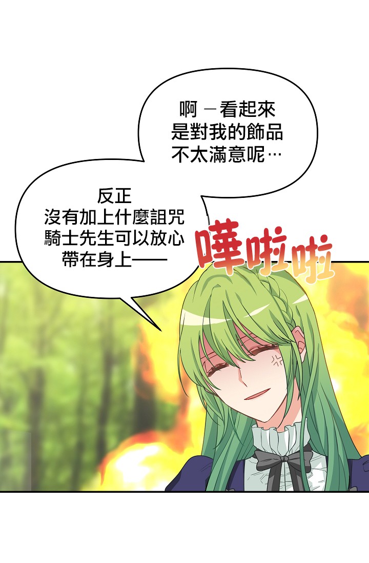 请抛弃我第09话