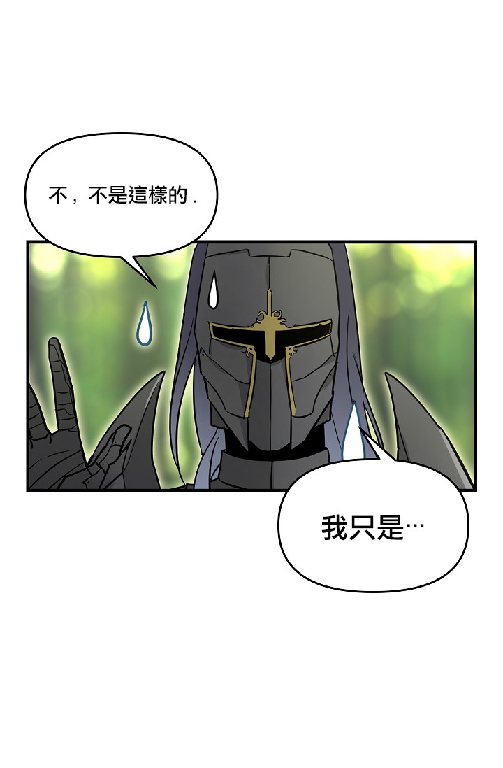 请抛弃我第09话