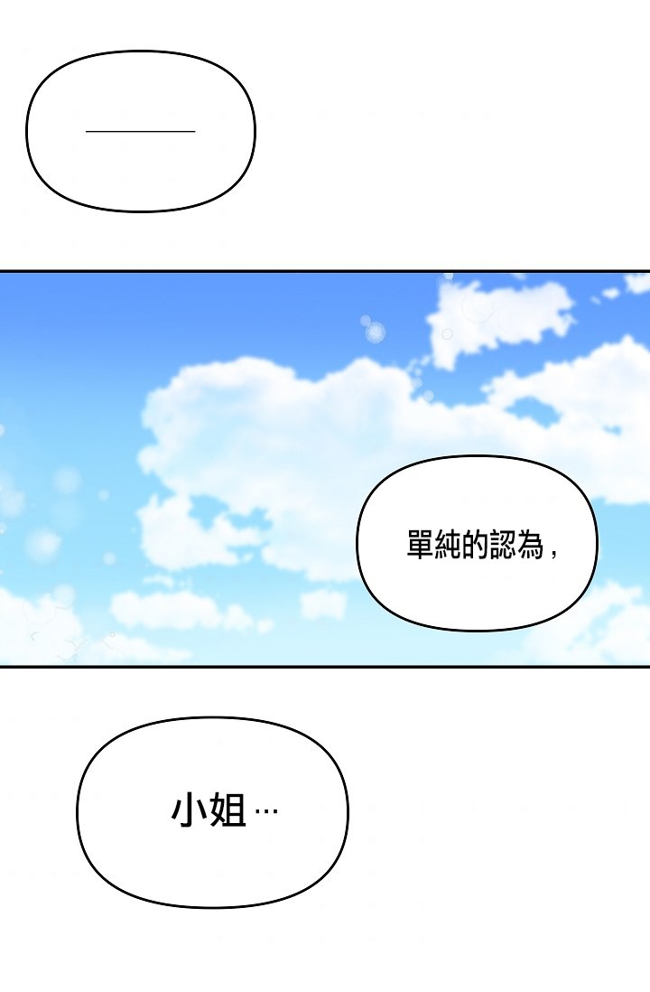 请抛弃我第09话