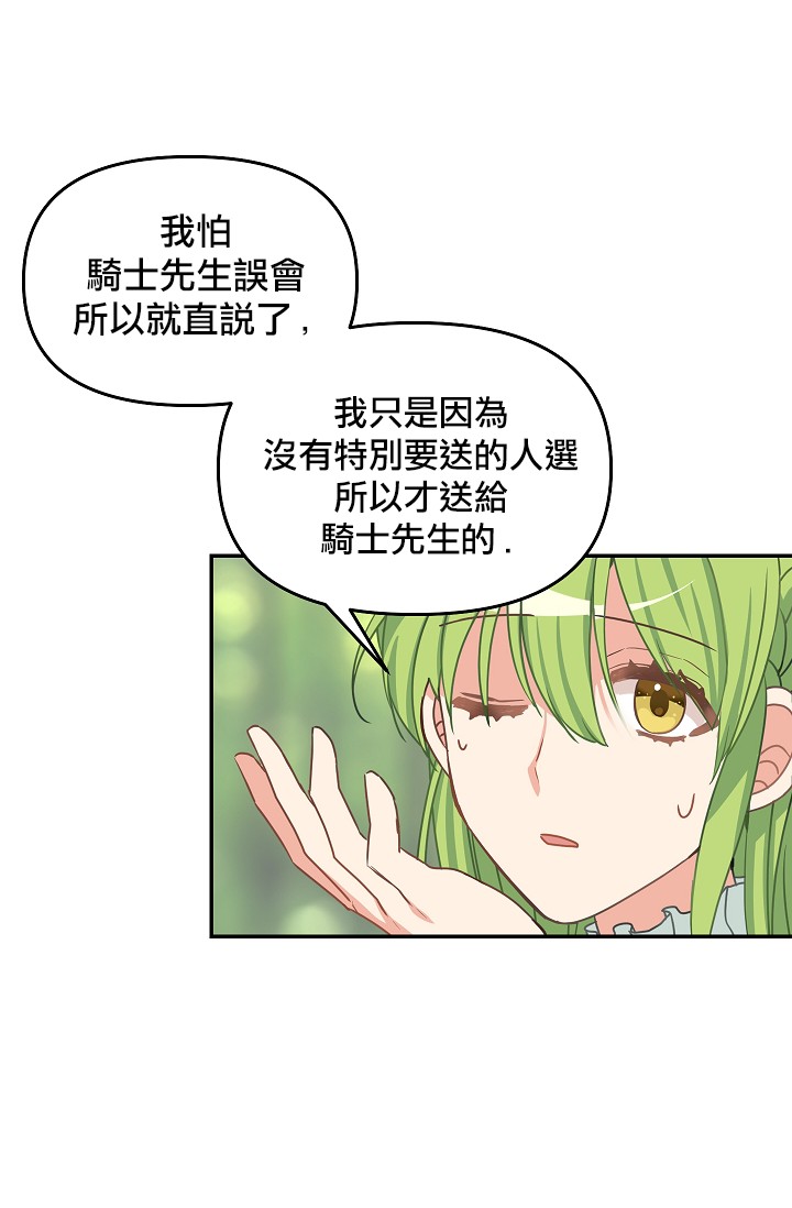 请抛弃我第09话