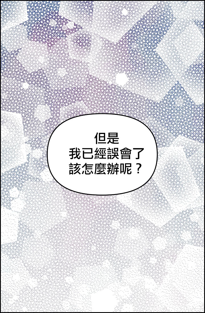 请抛弃我第09话