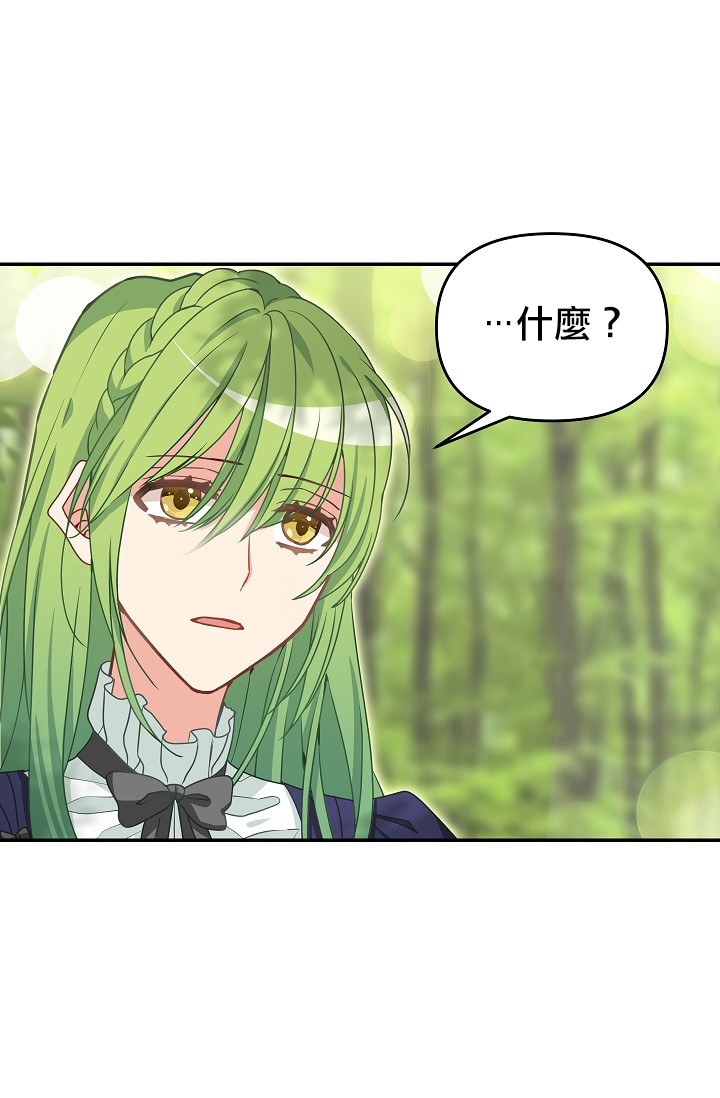 请抛弃我第09话