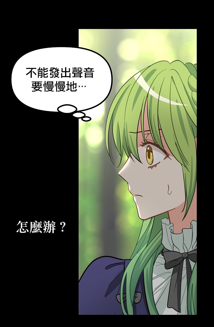 请抛弃我第09话
