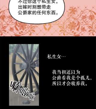 请抛弃我1.意外被害