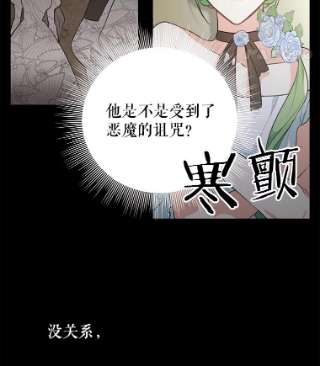 请抛弃我1.意外被害