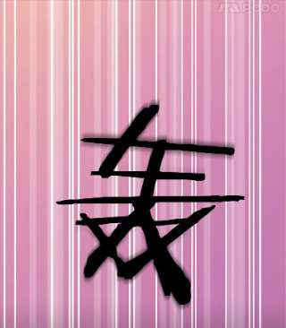 请抛弃我1.意外被害