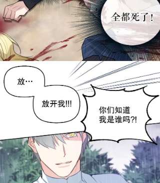 请抛弃我1.意外被害