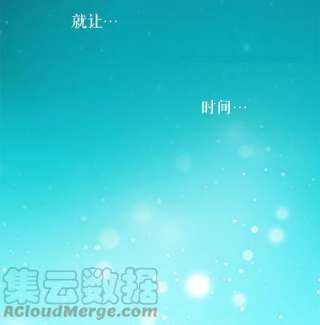 请抛弃我1.意外被害