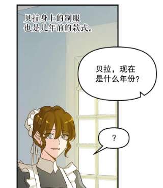 请抛弃我2.重生