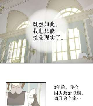 请抛弃我2.重生
