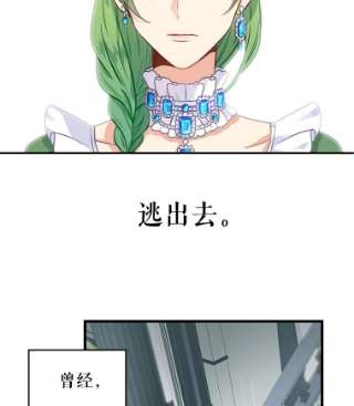 请抛弃我2.重生