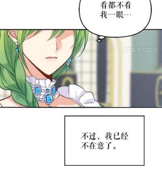 请抛弃我2.重生