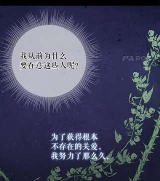 请抛弃我2.重生