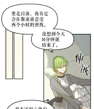 请抛弃我2.重生