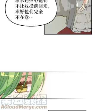 请抛弃我2.重生