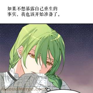 请抛弃我2.重生