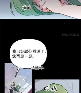 请抛弃我2.重生
