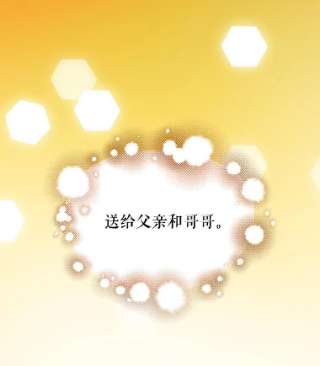 请抛弃我3.决心改变