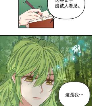 请抛弃我6.发现石碑