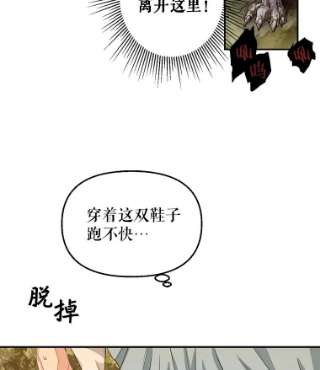 请抛弃我6.发现石碑