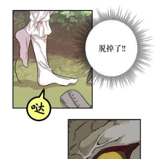 请抛弃我6.发现石碑