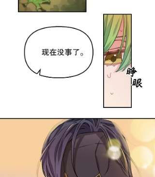 请抛弃我6.发现石碑