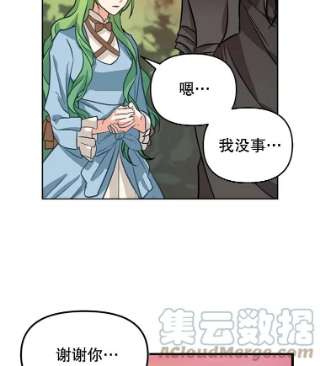 请抛弃我6.发现石碑