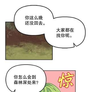 请抛弃我6.发现石碑