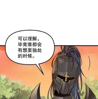 请抛弃我6.发现石碑