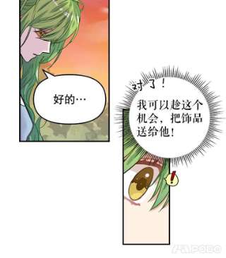 请抛弃我6.发现石碑