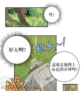 请抛弃我6.发现石碑