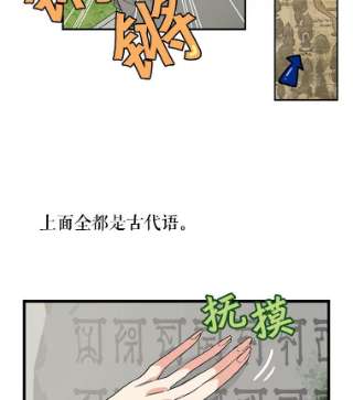 请抛弃我6.发现石碑