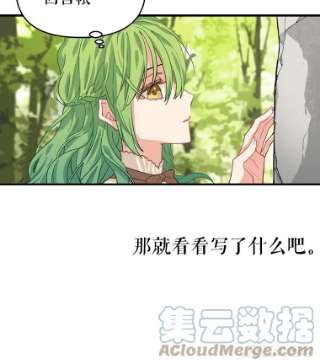 请抛弃我6.发现石碑