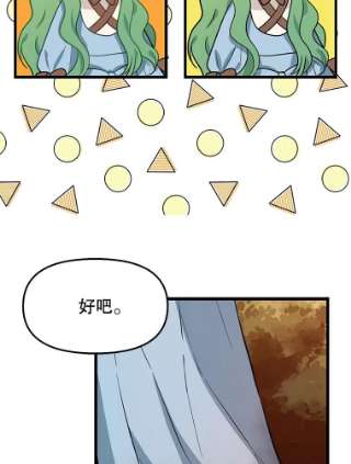 请抛弃我7.返话营帐