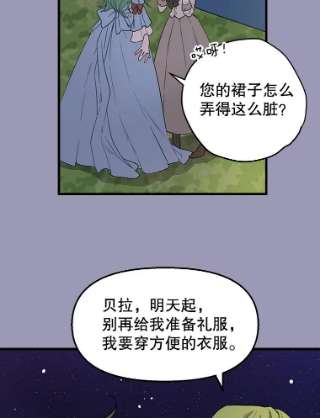 请抛弃我7.返话营帐