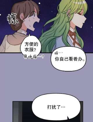 请抛弃我7.返话营帐