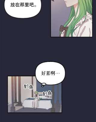 请抛弃我8.森林的召唤